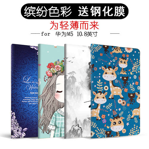 适用华为平板M5 10.8寸CMR-W09保护套CMR一AL09皮套W19平板壳WO9套子ALO9手机壳CMRAL09翻盖CMRW09支架保护壳