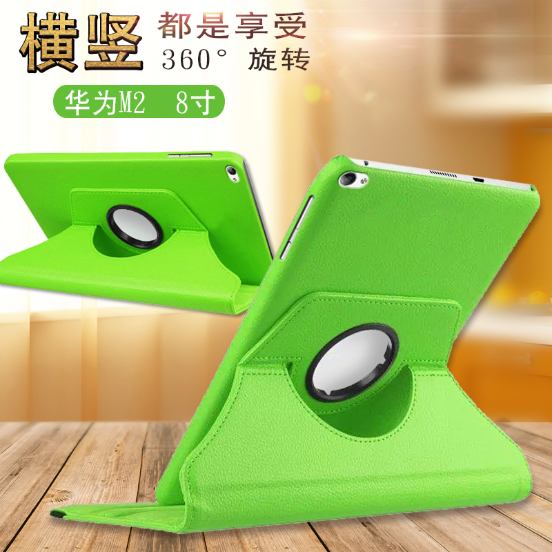 華為m2801w平板電腦8寸保護套m2-803l皮套M2一801W防摔旋轉支架殼