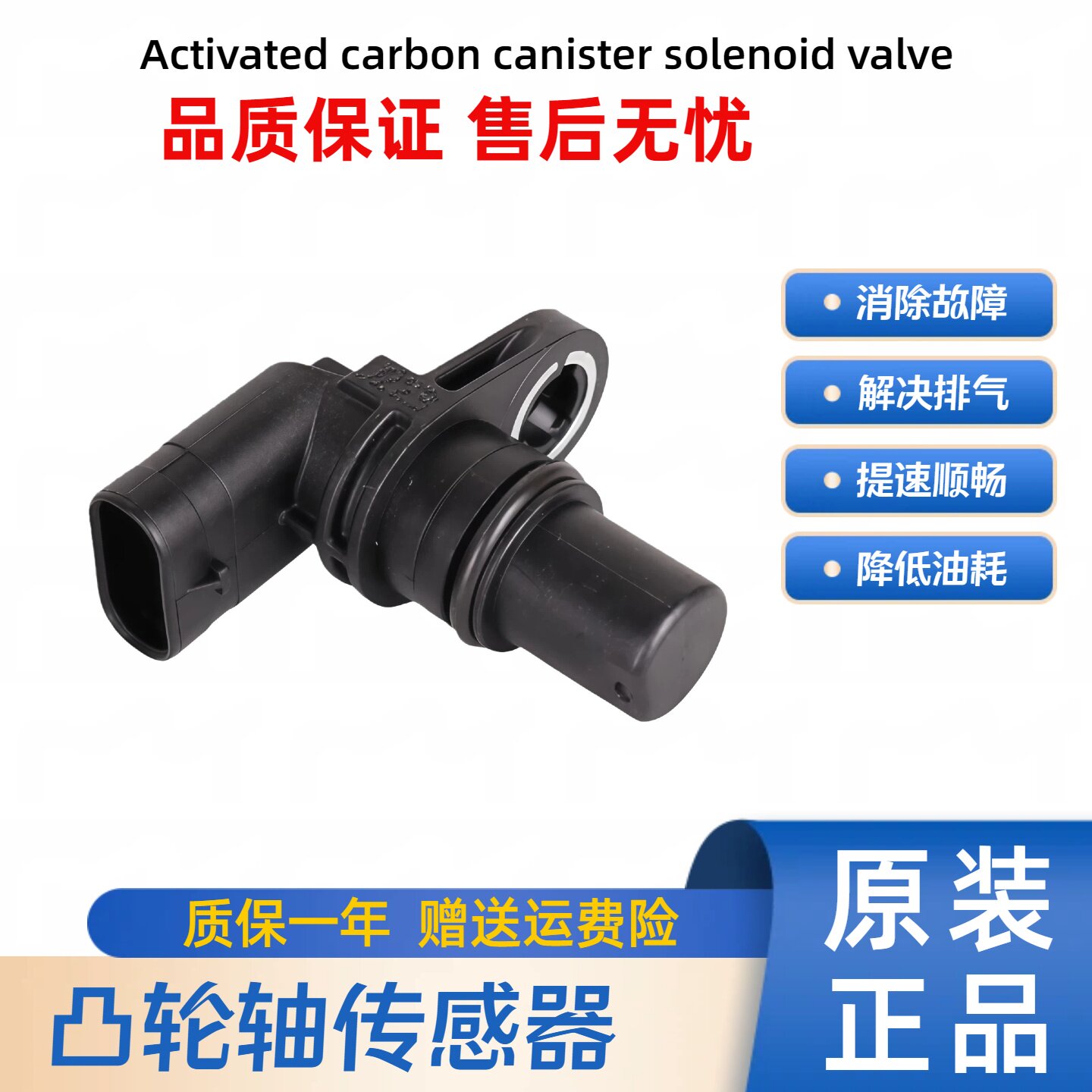 适用奥迪A4L A6L Q3 Q5新帕萨特CC迈腾途观凸轮轴位置脉冲传感器