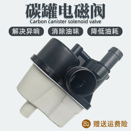 适用吉利博瑞GE博越L星越L星瑞活性碳罐诊断泵泄漏泵检测阀伐原厂