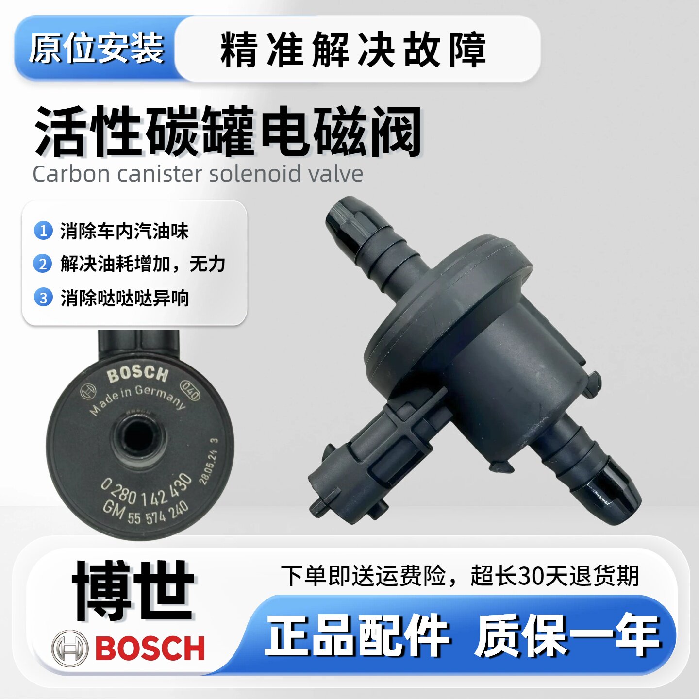 适用福特 福睿斯1.5 翼虎 1.6 福克斯 2.0 翼搏控制阀 碳罐电磁阀