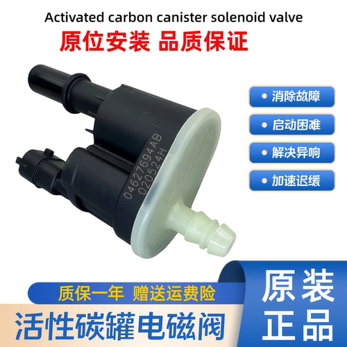 适用 红旗HS7 H9 3.0T 长城哈弗国六 吉丽 缤瑞 碳罐电磁阀电子阀