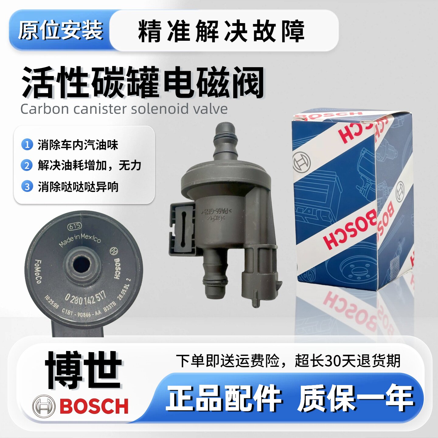 适用吉利领克碳罐电磁阀 01 02 03 05 06 09 1.5T 2.0T炭罐控制阀