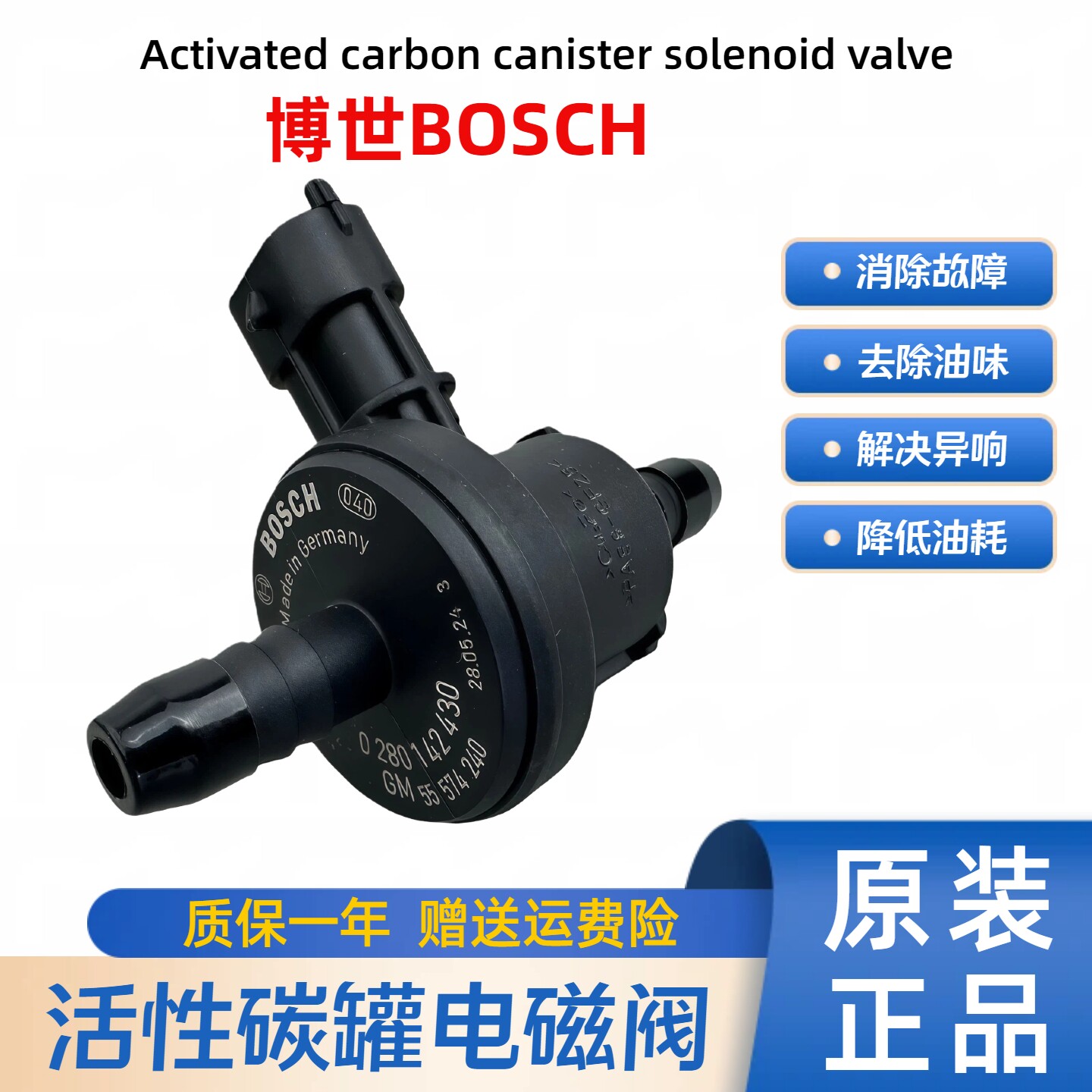 适用福特福睿斯 翼虎 1.6 福克斯 2.0 翼搏控制阀 碳罐电磁阀原厂