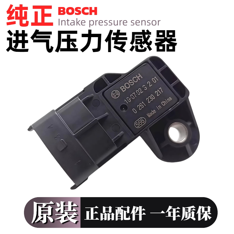 适用春风 400NK 650NK 150NK 250NK 捷马250 进气压力传感器原厂