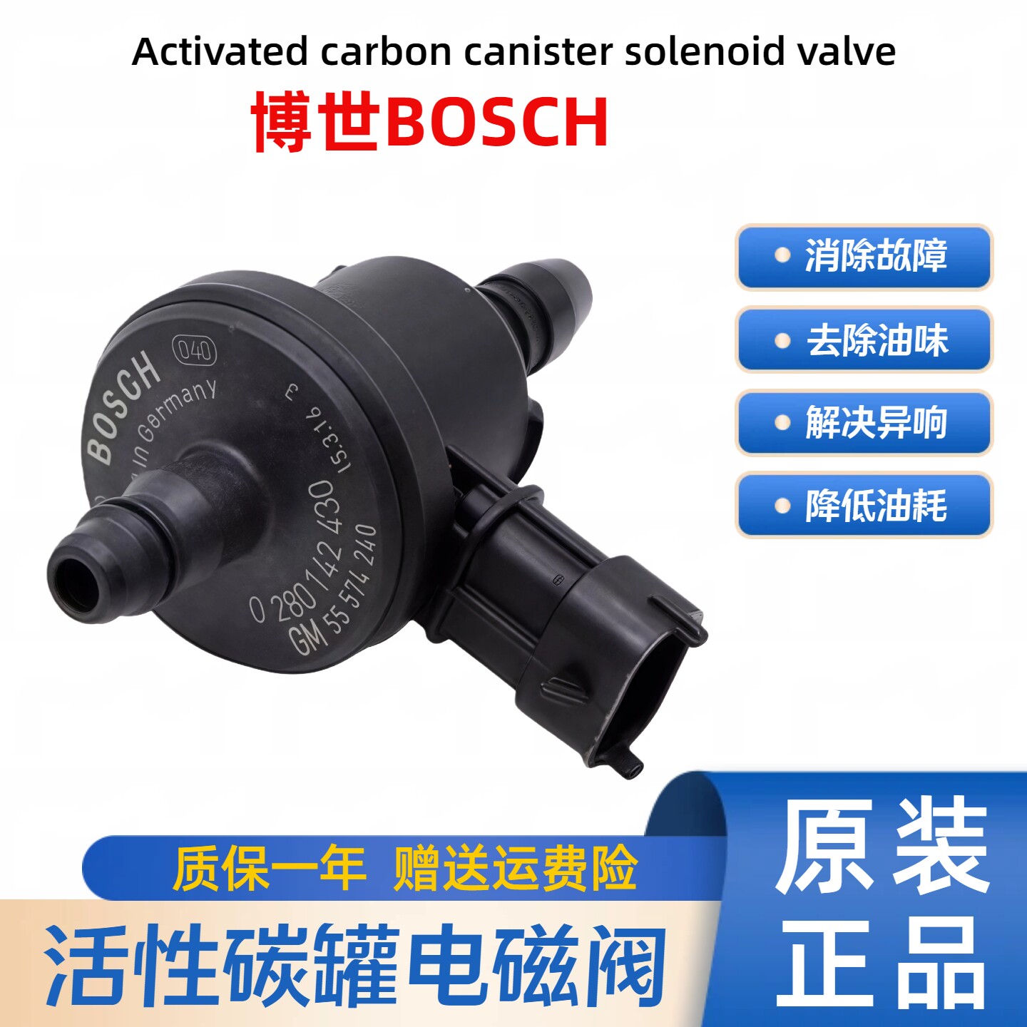 适用福特 福睿斯 翼虎 1.6 福克斯 2.0 翼搏 活性碳罐电磁阀 原厂