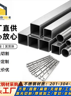 316L304工业管不锈钢方管装饰管