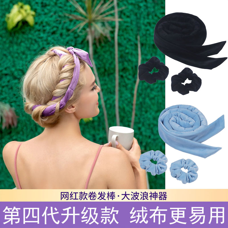 懒人睡眠卷发神器晚上睡觉定型