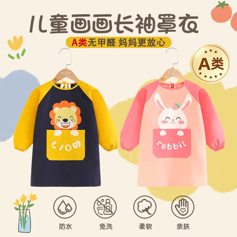 儿童画画罩衣防水防脏幼儿园美术绘画护衣围裙宝宝吃饭围兜反穿衣,童装/婴儿装/亲子装,反穿衣/罩衣,淘宝优惠券,粉丝福利购,淘宝优惠卷