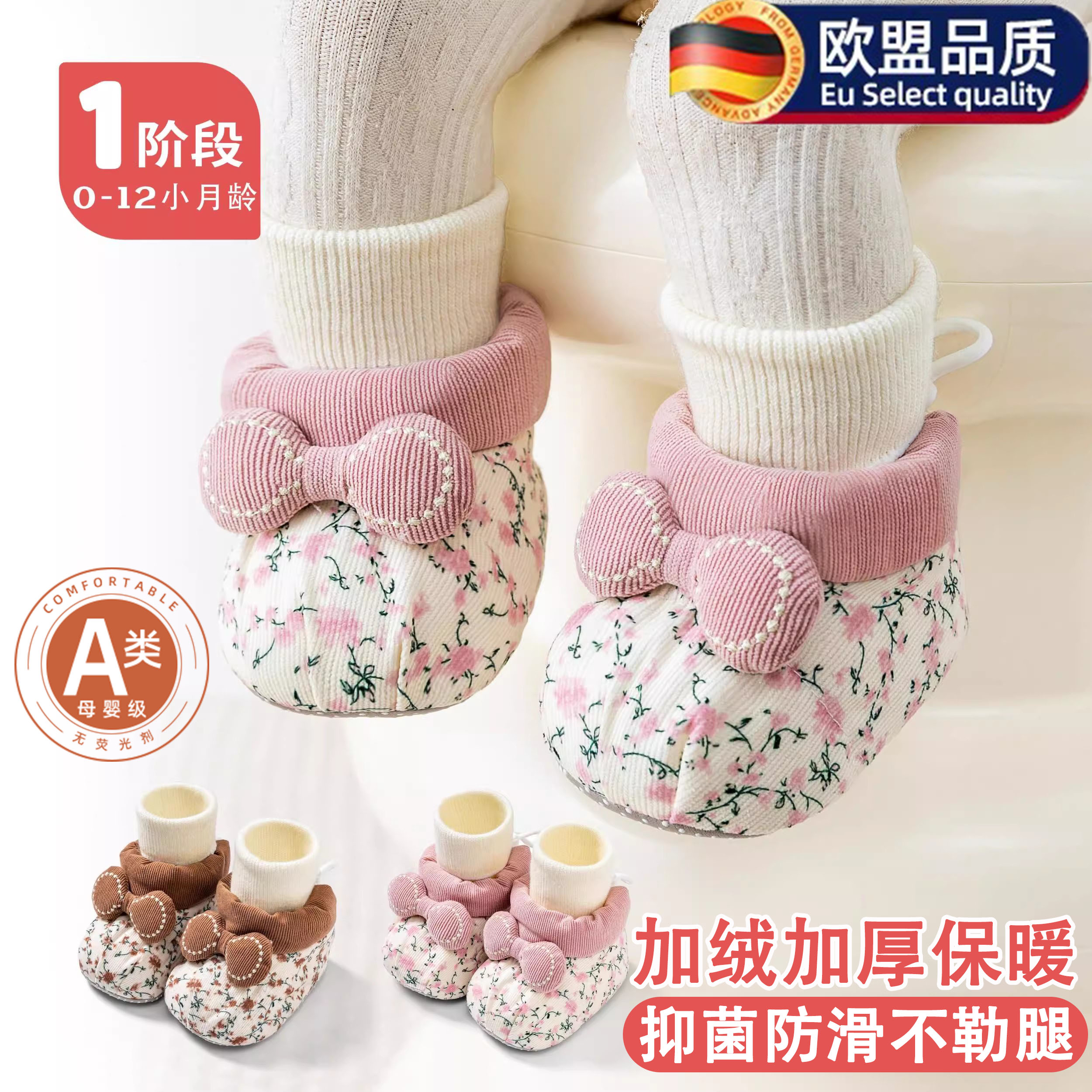 婴儿鞋子冬加厚宝宝防掉软底保暖