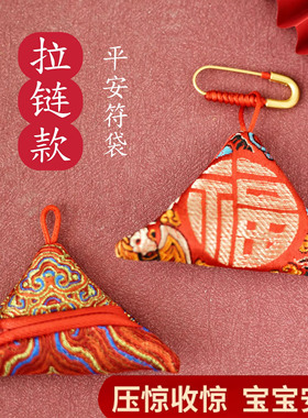 【平安吉祥】福袋三角护身符