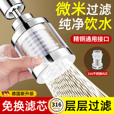 德国水龙头过滤器嘴厨房净水器