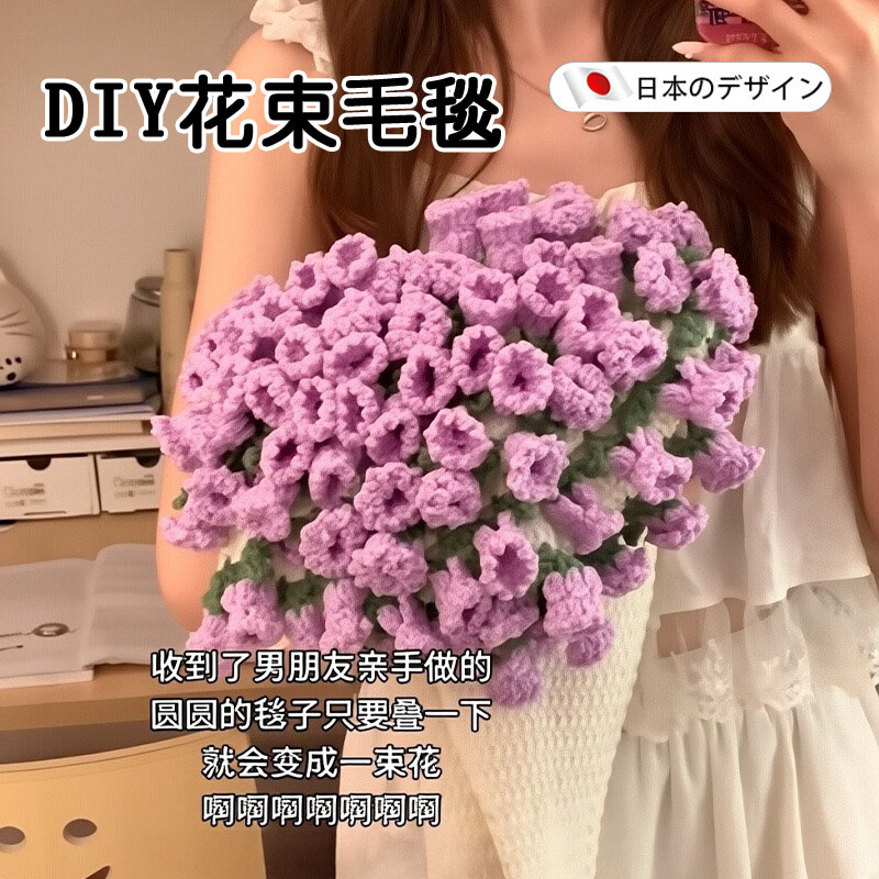 【高品质】花束毯子材料包diy