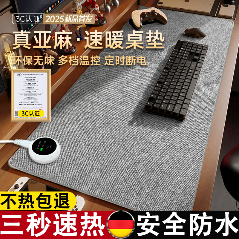 德国加热鼠标垫暖桌垫办公室电脑