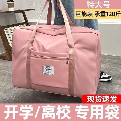 住宿生行李袋学生装被子专用加厚