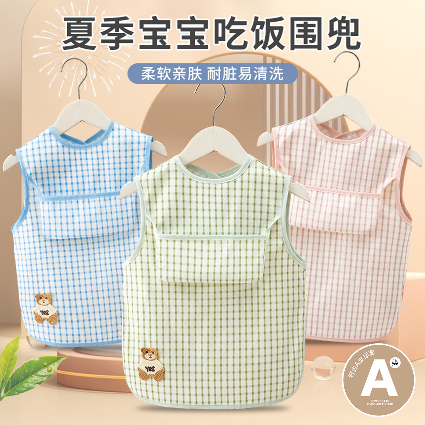 宝宝罩衣夏薄款防水防脏