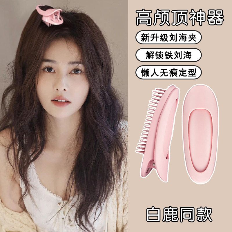 头发蓬松神器夹子发顶蓬松夹高颅顶发根吹头发卷发筒头顶懒人夹女,家庭/个人清洁工具,盘发器,淘宝优惠券,粉丝福利购,淘宝优惠卷