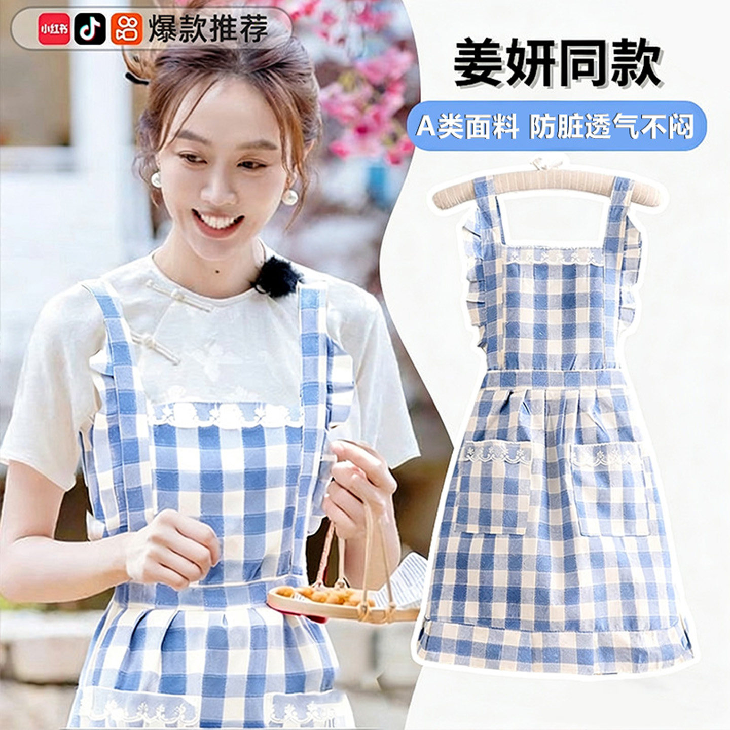 明星同款围裙厨房家用防水油