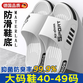 特大码拖鞋男士48加肥加大2024新款夏季外穿潮流防滑防臭耐磨厚底