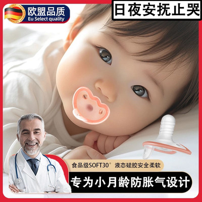 德国安抚奶嘴0到6个月防胀气婴儿