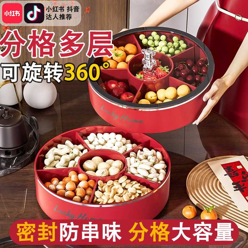 果盘客厅茶几家用新年高端零食盘