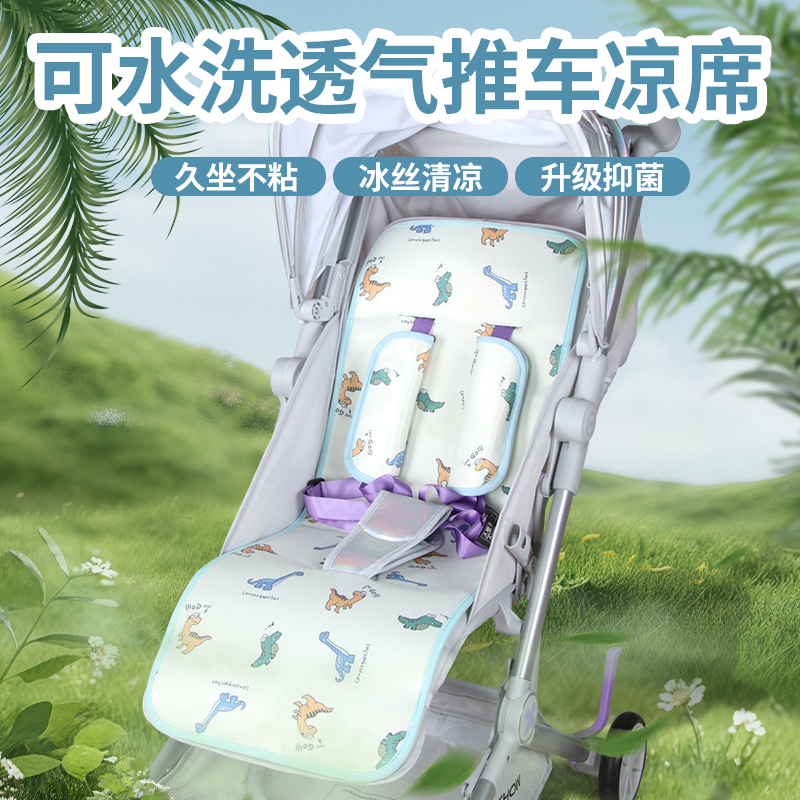 哈秀婴儿车凉席垫X5pro童3