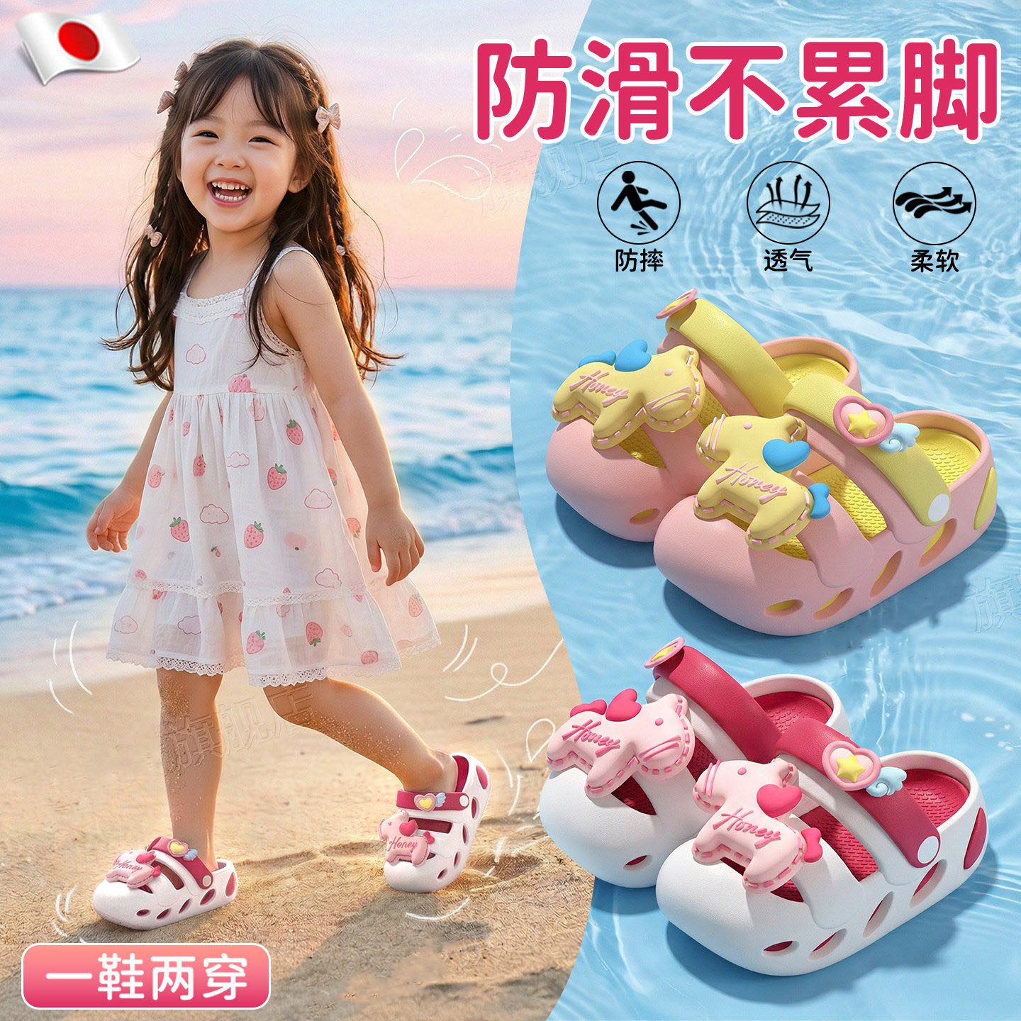 日本儿童洞洞鞋拖鞋女孩2026新款夏外穿宝宝凉鞋女童防滑防臭eva