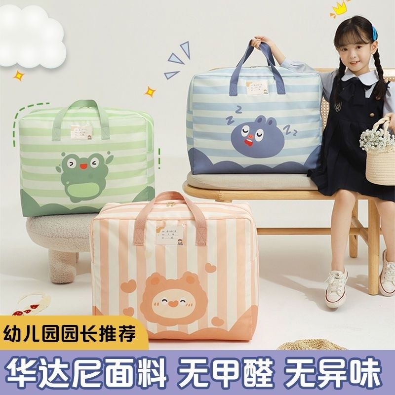 幼儿园被子收纳袋大容量被袋防水防潮宝宝入园装被褥专用加厚耐用,收纳整理,被子防尘袋,淘宝优惠券,粉丝福利购,淘宝优惠卷