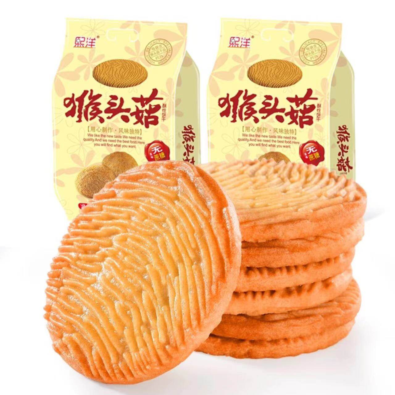 熙洋猴头菇咸味苏打饼干酥性独立包装休闲早餐独立包装零食380克