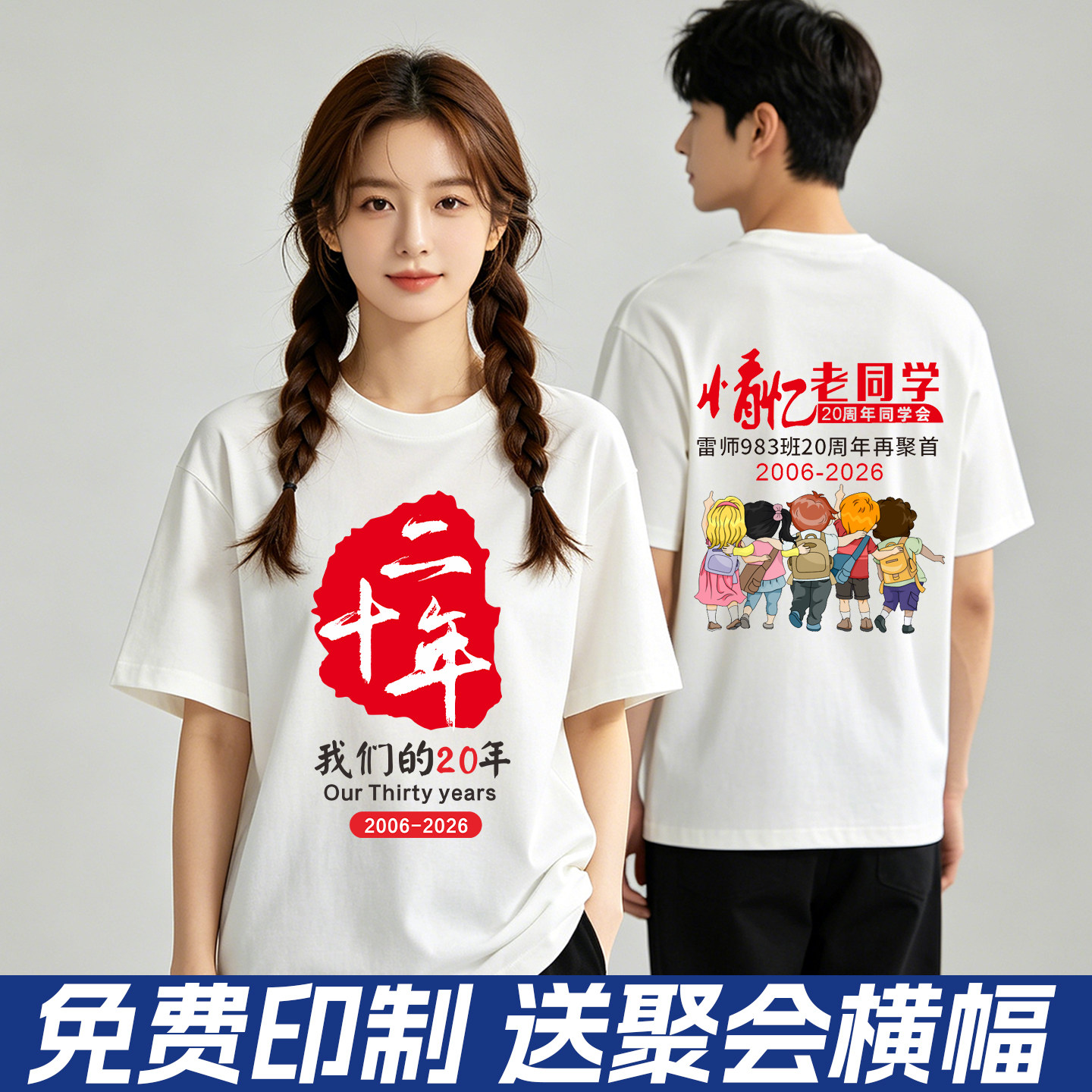 同学聚会T恤定制衣服毕业班服文化广告衫纯棉短袖工作服印字logo