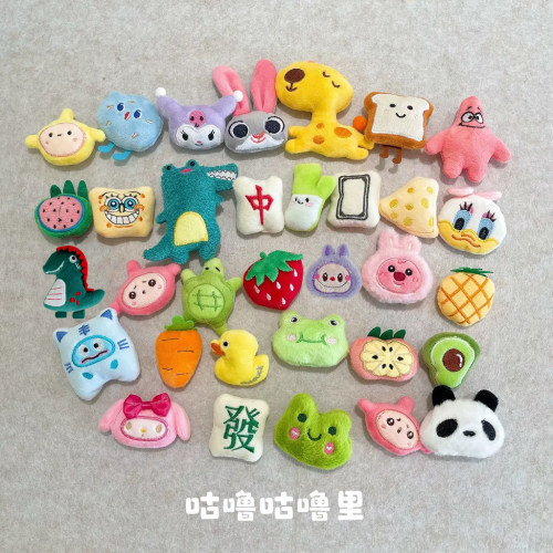 抓娃娃机小公仔床铃装饰diy玩偶