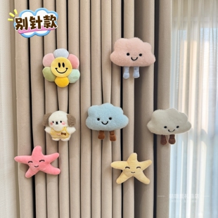 窗帘装饰点缀小饰品可爱呆萌小狗云朵玩偶儿童房客厅门帘挂件别针