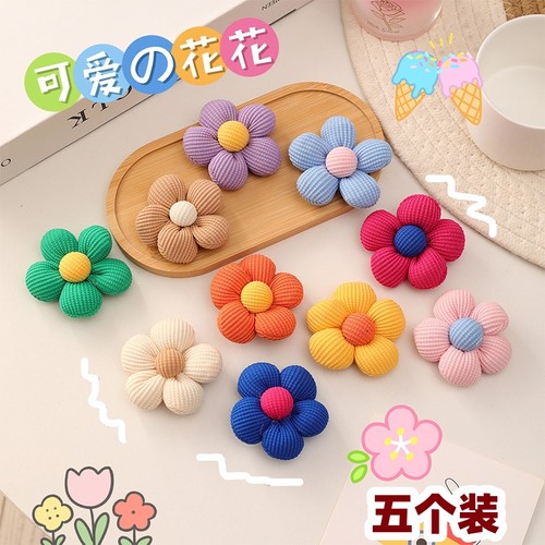 窗帘装饰点缀别针布艺彩色小花朵