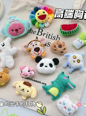 可爱卡通毛绒公仔胸针包包衣服徽章儿童床铃风铃diy装饰品小挂件