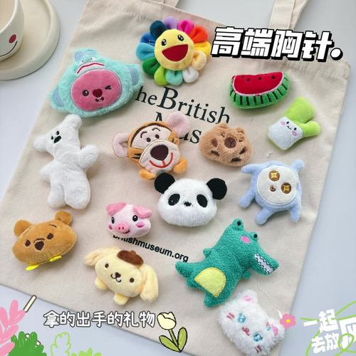 可爱卡通毛绒公仔胸针包包衣服徽章儿童床铃风铃diy装饰品小挂件