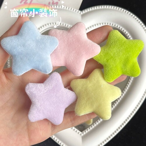 窗帘装饰五角星星挂饰点缀