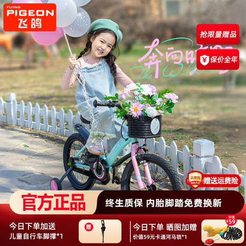 新款飞鸽儿童自行车14/16/18寸男童女孩单车宝宝中大童脚踏自行车
