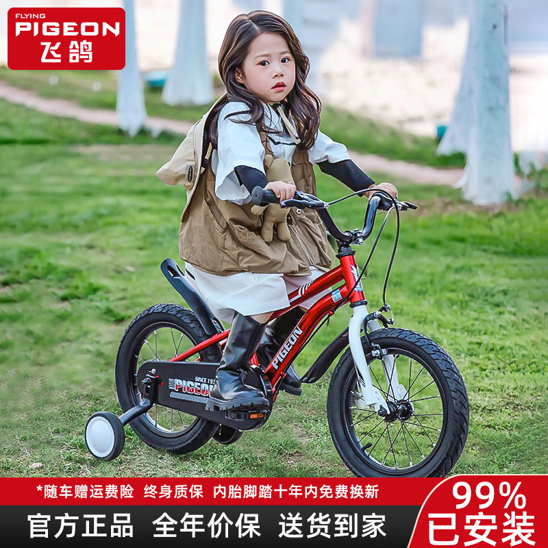新款飞鸽儿童自行车中大童3-6岁男童小孩宝宝车子16/18寸女孩单车