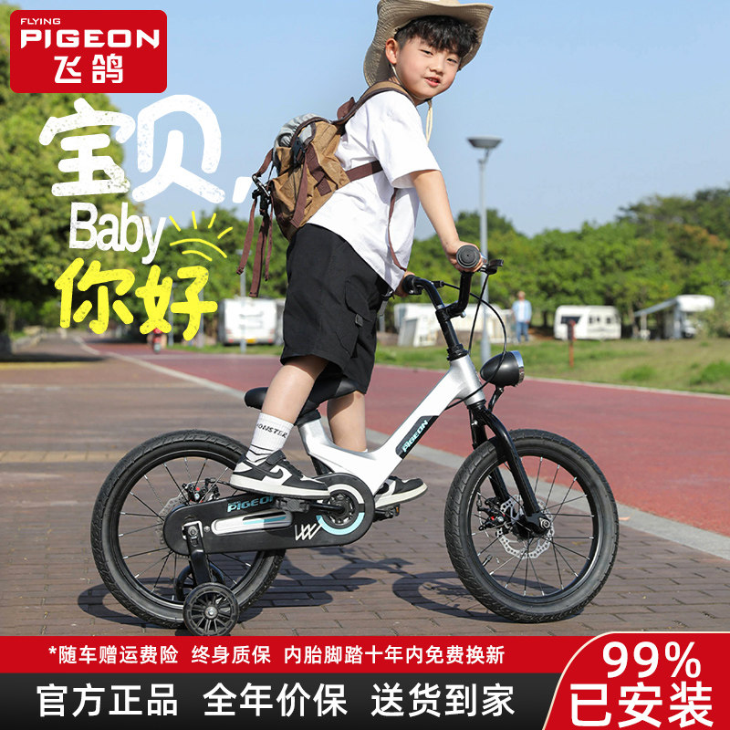 2025新款飞鸽儿童自行车3到6岁男女中大童16/18寸镁合金脚踏单车