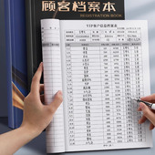 客户会员登记本美容院a4信息管理护理发美甲美发服装 店会员充值储