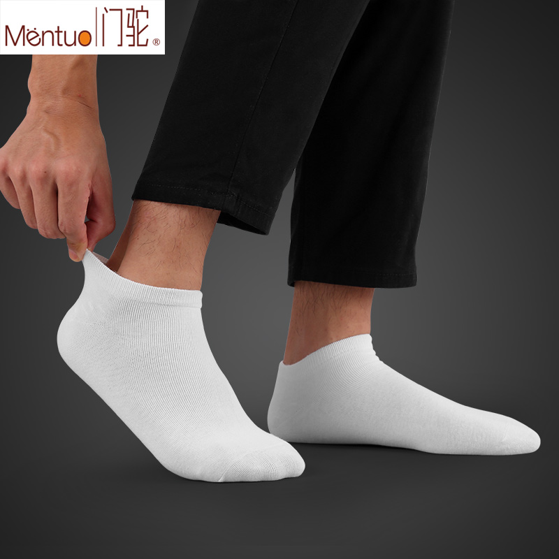 袜子男士短袜棉袜防臭船袜男袜