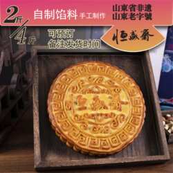 恒盛斋高端大月饼五仁蛋黄莲蓉2斤中式老式传统手工非遗糕点礼盒