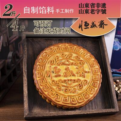 恒盛五仁老式传统礼盒蛋黄莲蓉