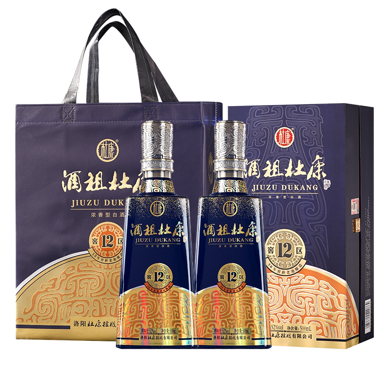 【50年窖龄】酒祖杜康12窖区白酒礼盒52度500ml*2瓶带手提袋