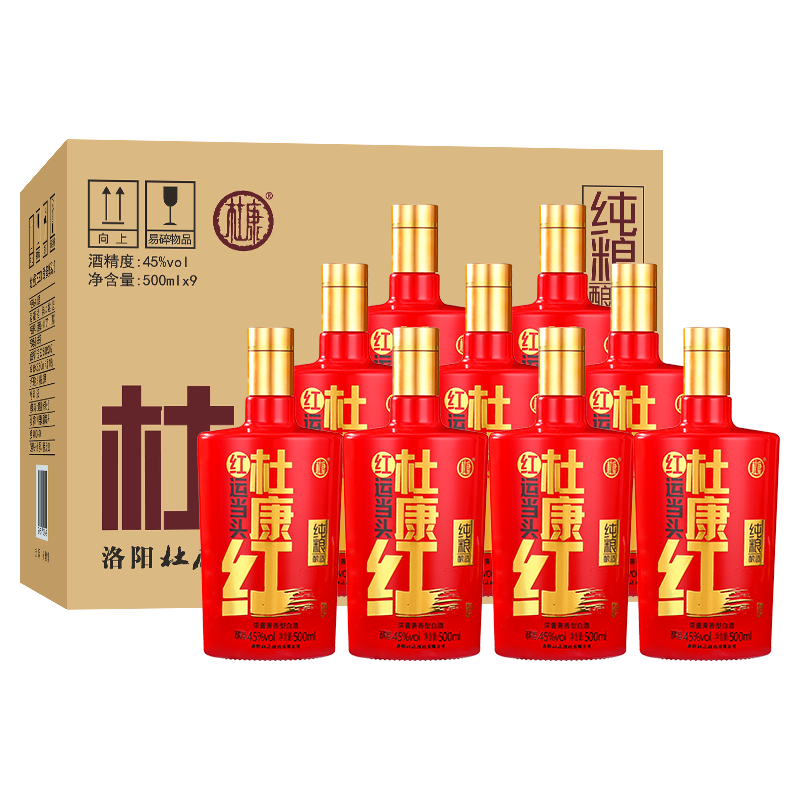 杜康红兼香型白酒45度500ml*9瓶