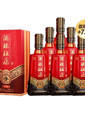 【30年窖龄】酒祖杜康9窖区旗舰版50度575mL*6瓶整箱装纯粮食白酒
