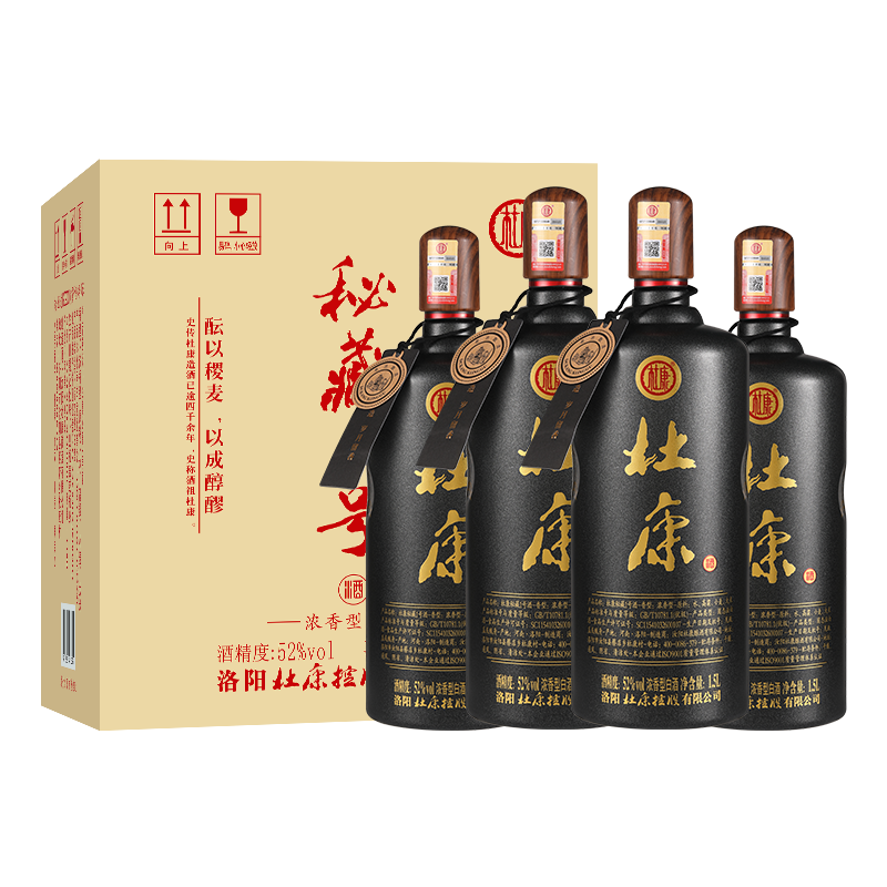 洛阳杜康秘藏1号1500ml*4瓶整箱装52度白酒纯粮食酒