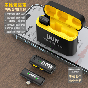 直播麦克风收音无线夹领式一拖二电脑直播领夹式麦克风双人直播