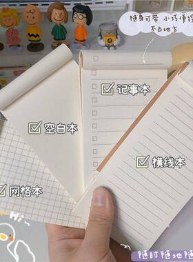 便签本小本子便签本随身携带网格方格创意牛皮纸todo本计划笔记本