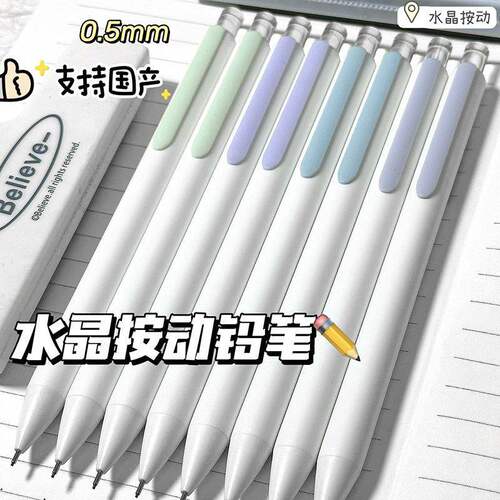 初雪按动铅笔高颜值简约学生绘画自动铅笔0.5强硬度树脂铅芯